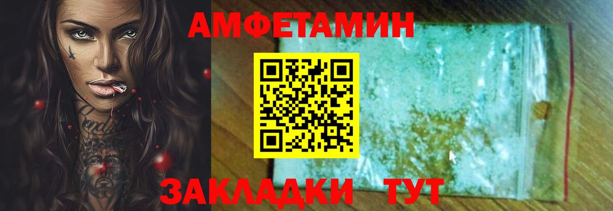 АМФЕТАМИН Розовый Каспийск