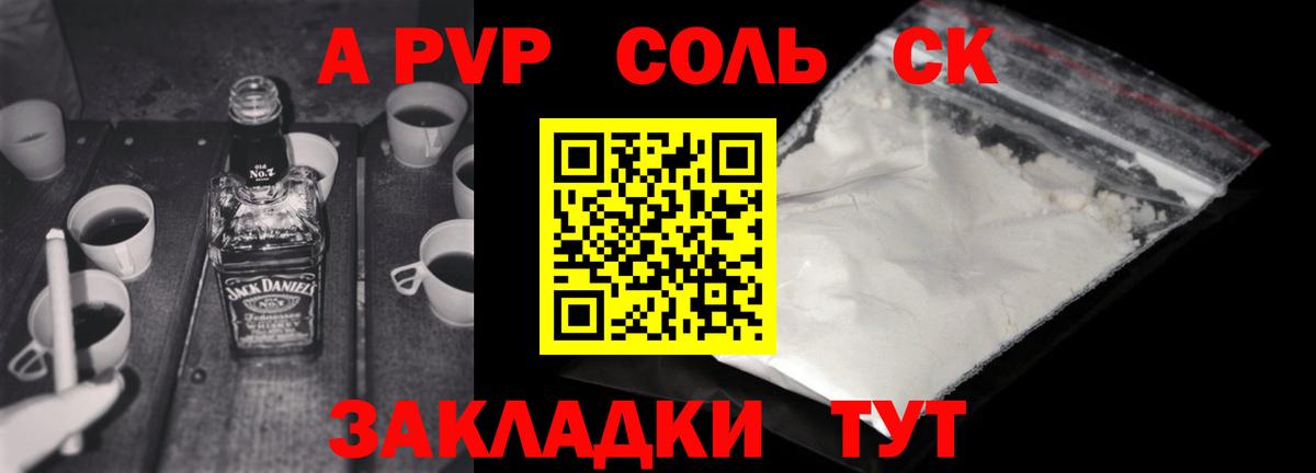 A-PVP СК КРИС  А ПВП VHQ  Каспийск  Вход с VPN 