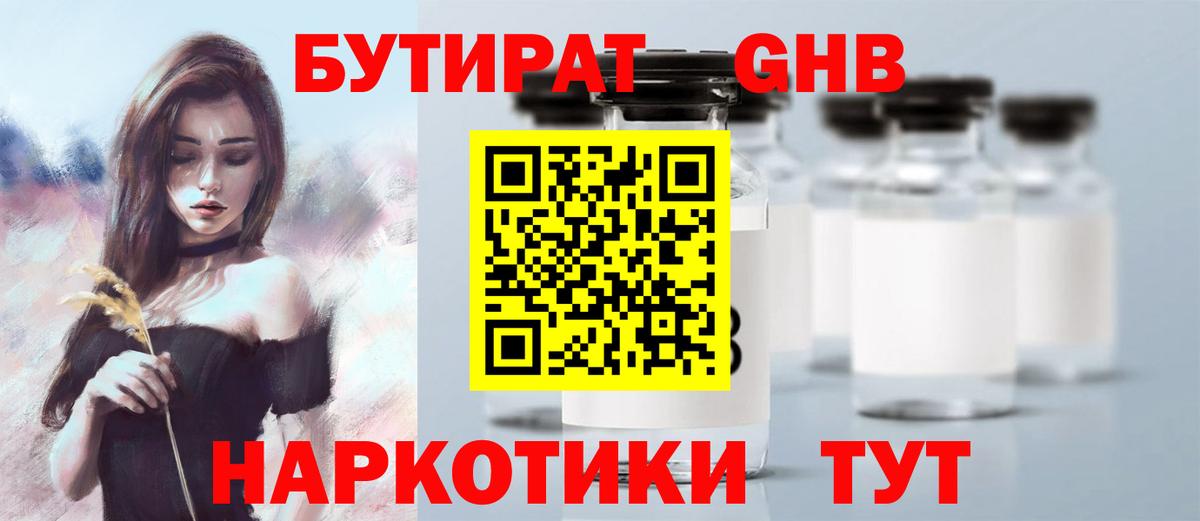 Каспийск  Бутират оксана  Бутират  Вход с VPN 