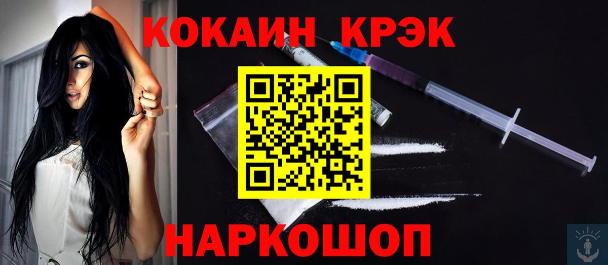 КОКАИН 97% Каспийск