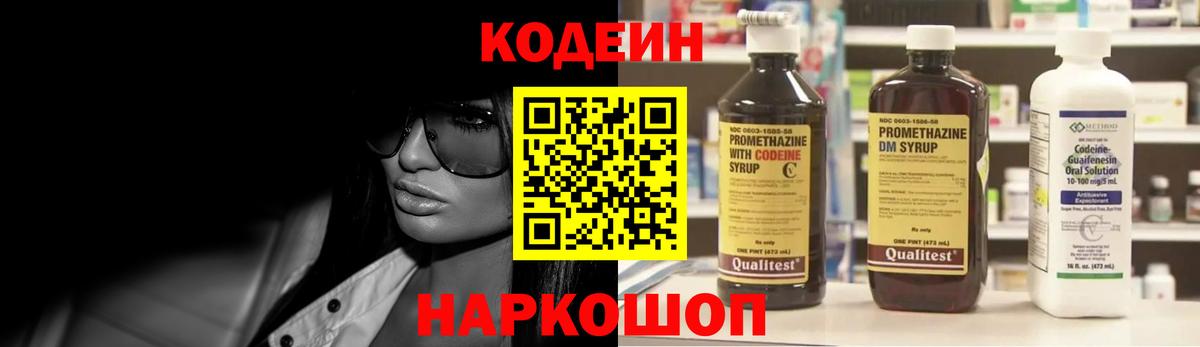 Codein Purple Drank Каспийск