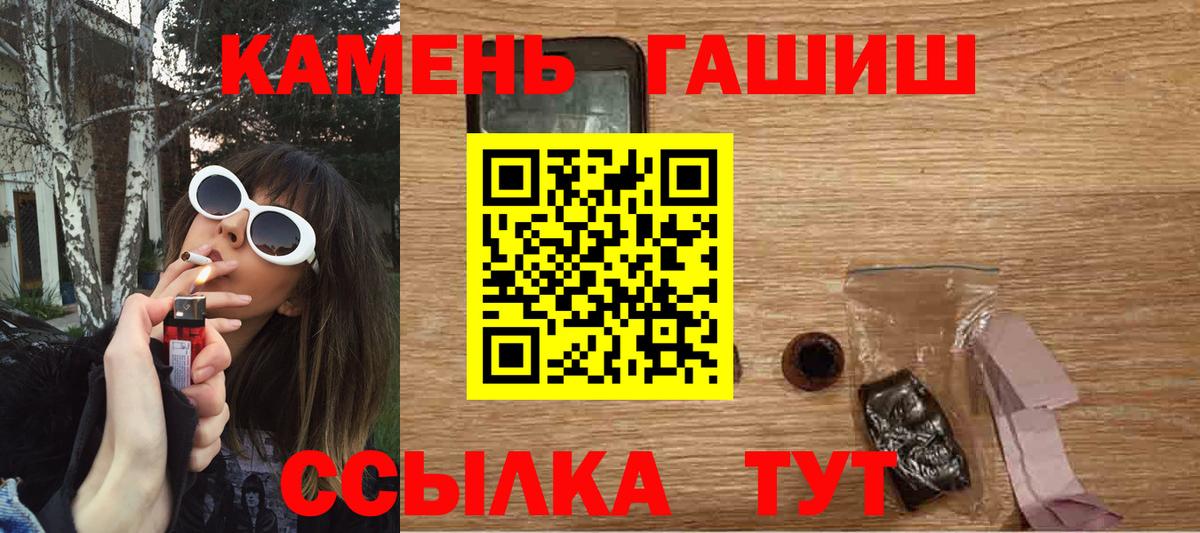 ГАШ  Гашиш гарик  Вход с VPN  Каспийск  ГАШИШ гарик 