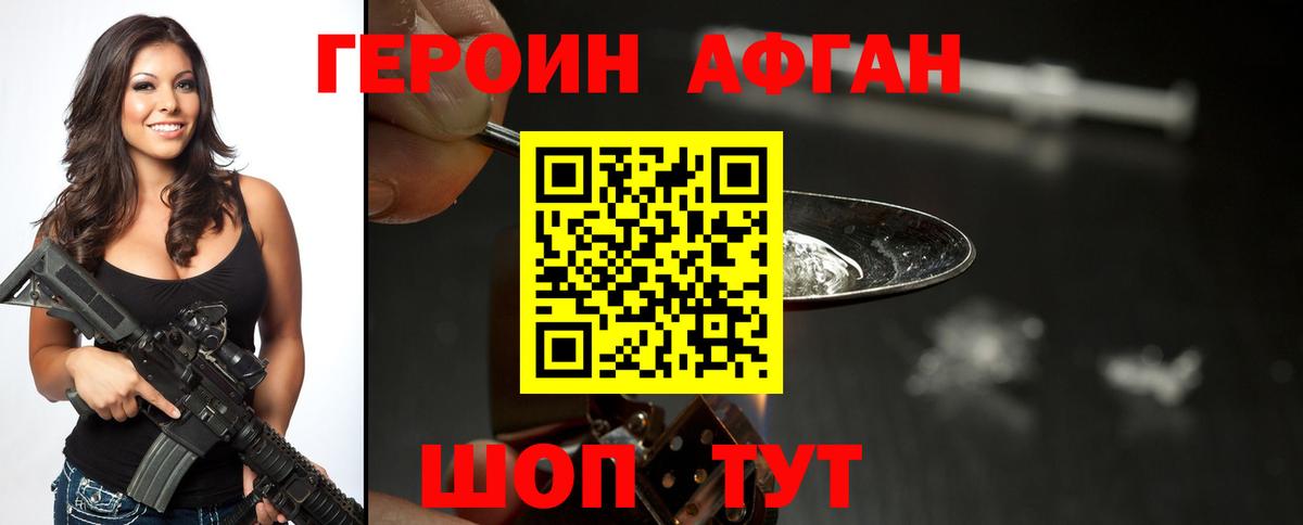 Каспийск  ГЕРОИН афганец  Вход с VPN 