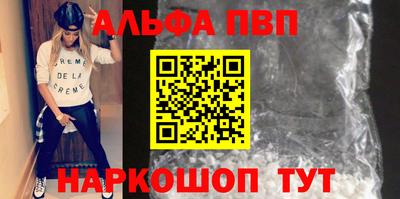 альфа пвп VHQ Лесосибирск