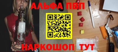 альфа пвп VHQ Лесосибирск