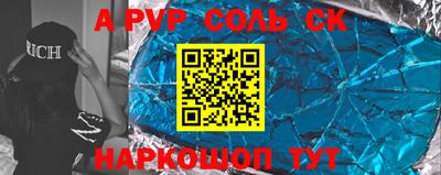 альфа пвп VHQ Лесосибирск