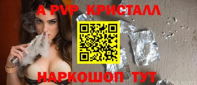 а пвп мука Ливны