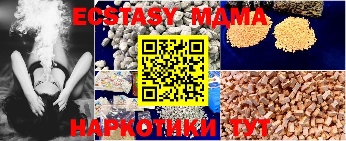 Каспийск  MDMA VHQ  МДМА crystal  Вход с VPN 