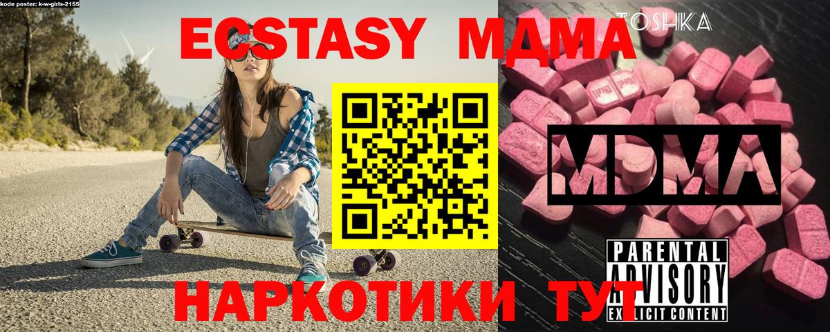 MDMA crystal Каспийск