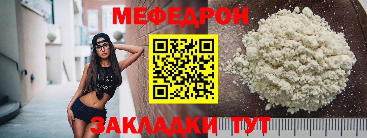 МЕФ мука Каспийск