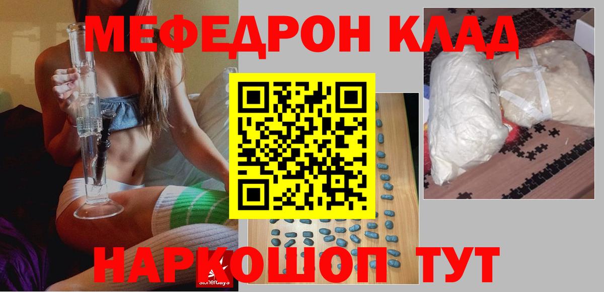 МЯУ-МЯУ мяу мяу  Вход с VPN  OMG ссылки  МЯУ-МЯУ  Каспийск  Мефедрон VHQ  МЕФ 