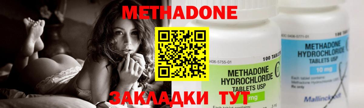 МЕТАДОН мёд  Метадон VHQ  hydra как войти  Вход с VPN  Каспийск 