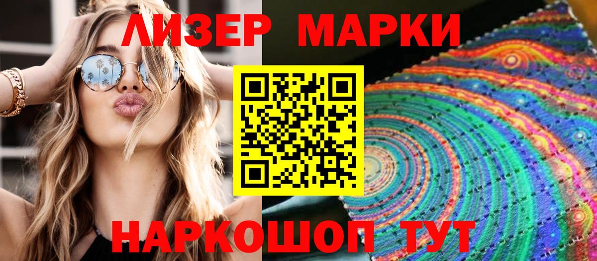 Каспийск  сколько стоит  Вход с VPN  Марки 25I-NBOMe 1500мкг 