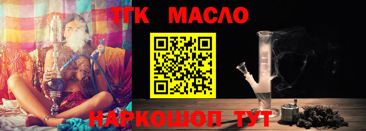 Каспийск  купить закладку  Вход с VPN  Дистиллят ТГК THC oil  Дистиллят ТГК концентрат 