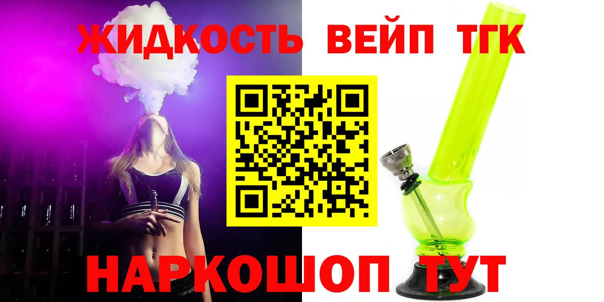 Дистиллят ТГК жижа Каспийск