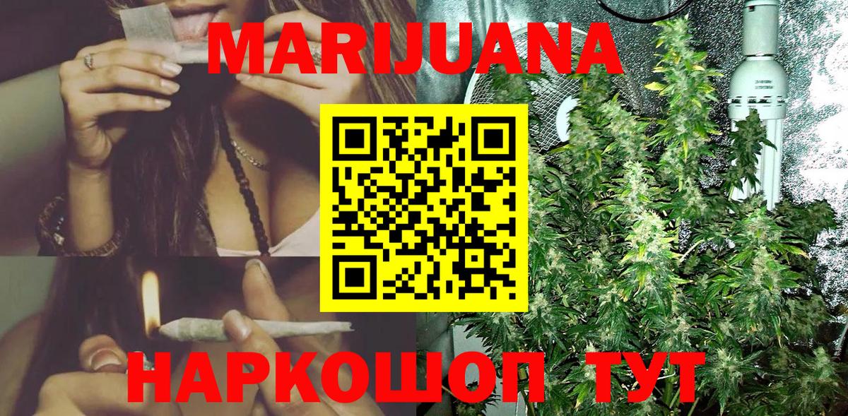 Канабис Bruce Banner Каспийск